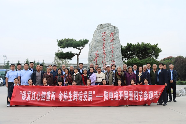 我校三個黨支部聯合開展重陽節主題黨日活動 - 副本.jpg