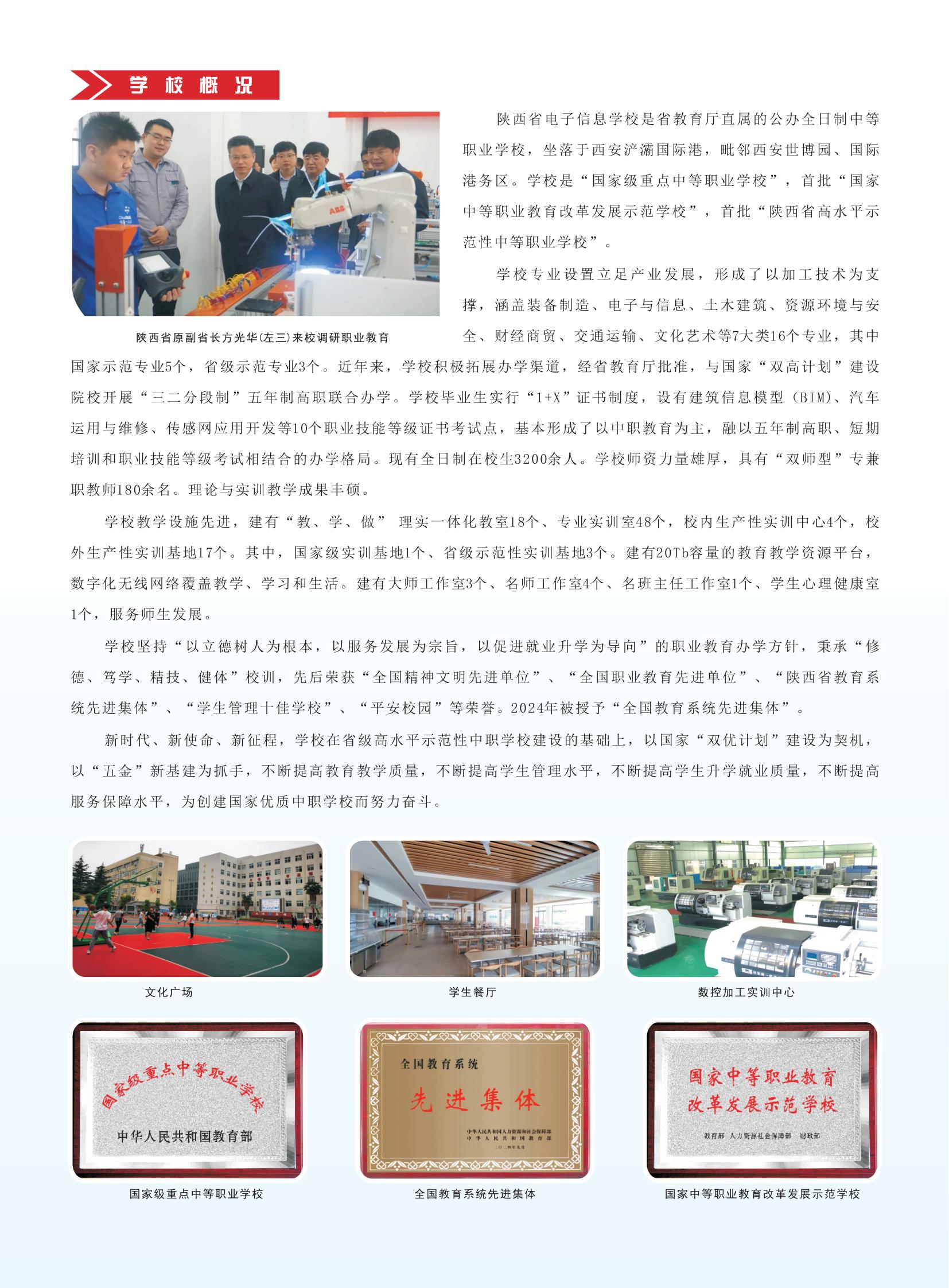 2025年招生簡章轉曲排序_01.jpg